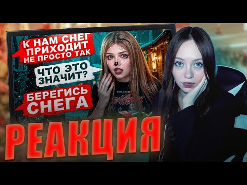 Видео: Елена Райтман - СТРАШНАЯ ПЕРЕПИСКА | ТЁМНОЕ РОЖДЕСТВО 5 Часть [РЕАКЦИЯ]