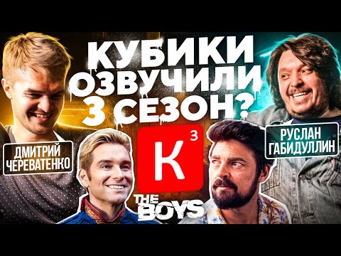 Видео: ПРОСЛУШАЛИ ВСЕ ПИРАТСКИЕ ОЗВУЧКИ 3-ГО СЕЗОНА «ПАЦАНОВ» С РУСЛАНОМ ГАБИДУЛЛИНЫМ | ТВЕРДЫНЯ???