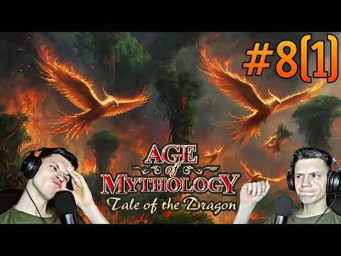 Видео: 8(1). Age of Mythology - В поисках выхода (из этой кампании) (Кампания: Сказание дракона)