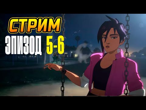 Видео: СМОЖЕШЬ ЛИ ТЫ СТАТЬ ГЕРОЕМ? | Dispatch Эпизоды 5-6