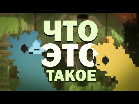 Видео: ЧТО ТО УСТАРЕВШЕЕ | Rain world Pilgrims Acsent