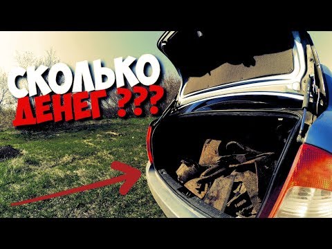 Видео: Коп металлолома. Поиск металлоискателем, garrett ace в деле