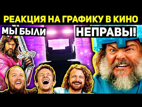 Видео: Майнкрафт, Пираты Карибского моря. Реакция на графику в кино 189