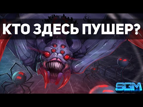 Видео: BROODMOTHER - КТО ЗДЕСЬ ПУШЕР? [Song-Guide]
