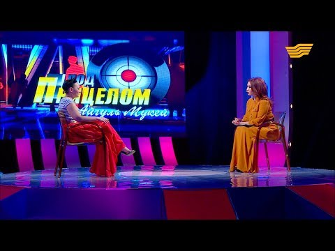 Видео: «Под прицелом». Владелица Дома моды и бренда «KURALAI», дизайнер одежды Куралай Нуркадилова