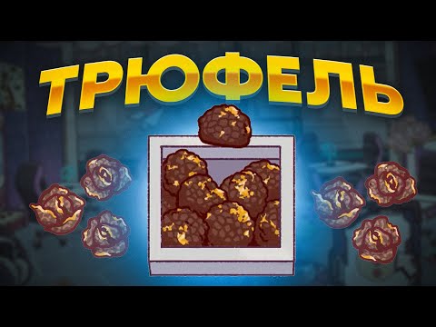 Видео: Хорошая пицца, Отличная пицца. НОВАЯ НАЧИНКА: ТРЮФЕЛЬ!