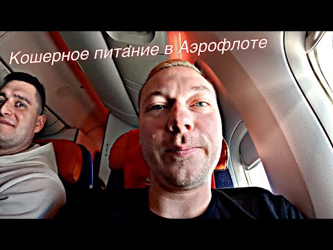 Видео: Перелет Москва Хургада Boeing 777 Аэрофлот