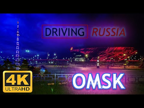 Видео: ОМСК 4K "НОВЫЙ" МОСТ АРЕНА ЛЕВЫЙ БЕРЕГ ИРТЫША НОЧНАЯ АВТО ПРОГУЛКА  / NIGHT OMSK 4K DRIVING TOUR