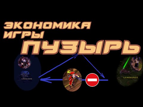 Видео: Экономический пузырь - бум!