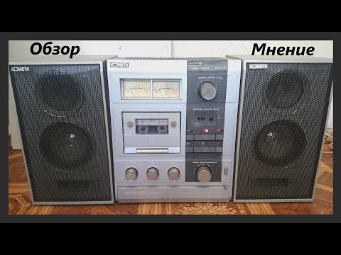 Видео: Магнитофон "Комета-225" [Обзор и мнение]