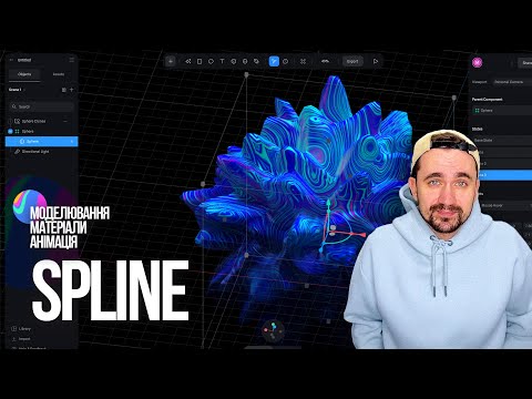 Видео: Spline | 3D в Spline з нуля. Підключення до Webflow