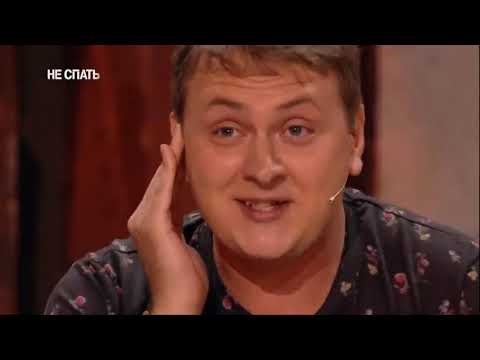 Видео: НЕ СПАТЬ - ЛУЧШИЕ НОМЕРА