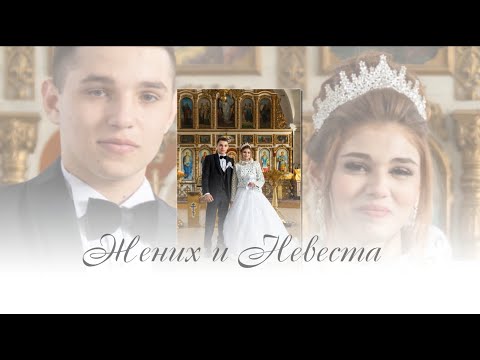 Видео: Свадьба Арсена и Рады 1 марта 2024 года