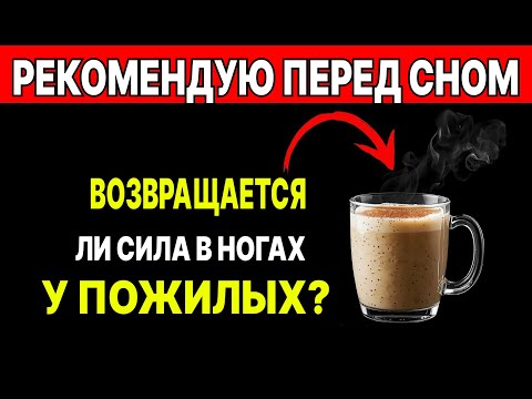 Видео: Эта Каша Восстанавливает Энергию И Возвращает Мышечную Силу Во Время Сна