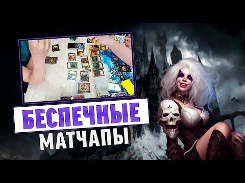 Видео: Как Элевере справиться с метой?