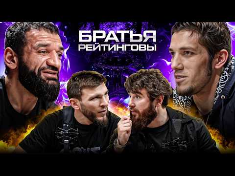 Видео: Геннадий Макарян VS Исраил Сулейманов – КОНФЛИКТ! Разборки на подкасте Братья Рейтинговы | E32