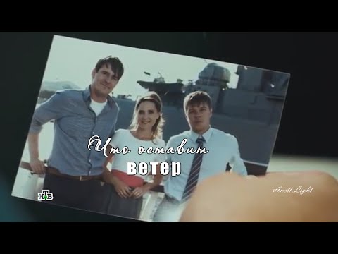 Видео: Что оставит ветер || Подсудимый