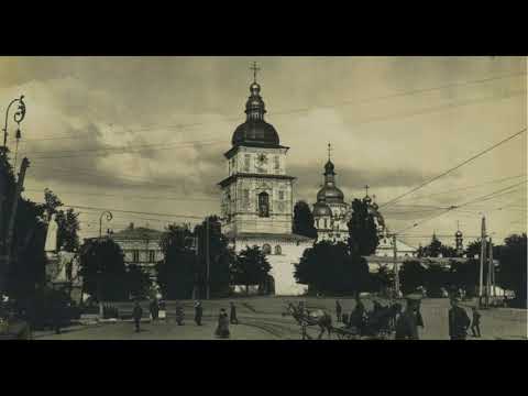 Видео: Киев 1900 год