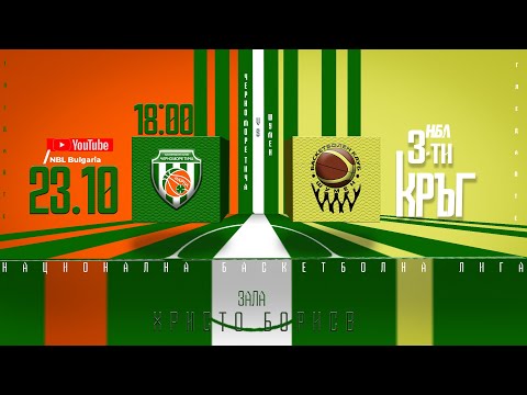 Видео: Черно море Тича - Шумен | Редовен сезон | Кръг 3 | 23.10.2022