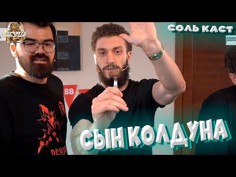 Видео: АФЕРИСТ СНОВА ПРИШЕЛ на СТРИМ и ОБМАНУЛ ВСЕХ | VovaPain Stray228 TpaBoMaH YBN