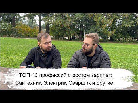 Видео: Топ профессий в США с ростом зарплат — без колледжа! Штат Вашингтон и по США