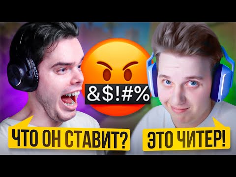 Видео: MURZOFIX И ШУКАРЗ ПРОТИВ ЧИТЕРА В ММ | MIRAGE