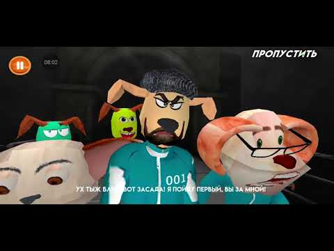 Видео: Играйу в игру в пирожок