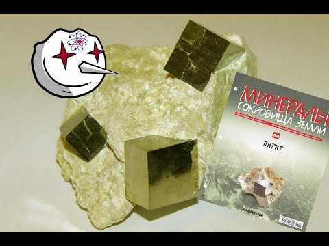 Видео: Минералы. Сокровища Земли for Science show