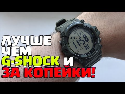 Видео: ЛУЧШАЯ ЗАМЕНА G-SHOCK ЗА КОПЕЙКИ! CASIO AE-1500WHX-3A!