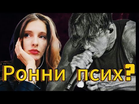 Видео: Ронни Радке | Falling in Reverse | Разбор God is a weapon