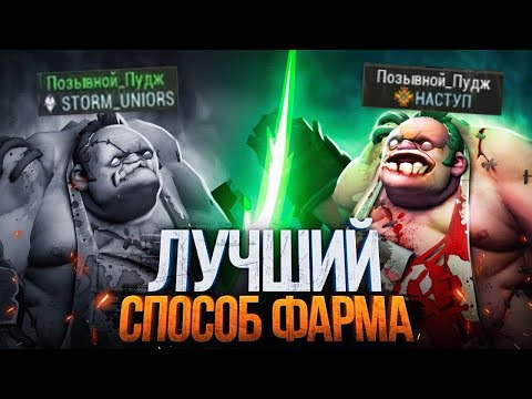 Видео: Лучший Паттерн Фарма на Керри / Как правильно фармить лес?