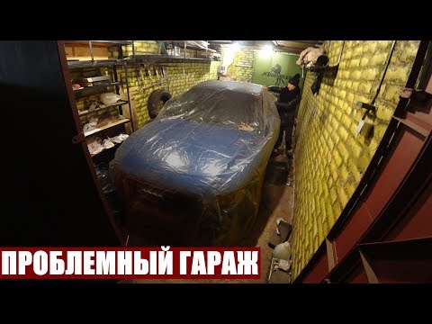 Видео: КУПИЛИ ГАРАЖ С БОЛЬШОЙ ПРОБЛЕМОЙ...