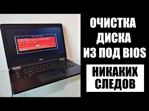 Видео: Как удалить данные без возможности восстановления