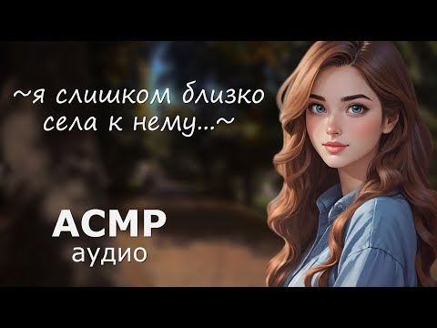Видео: АСМР Читаешь мысли девушки на вашем первом свидании 😱