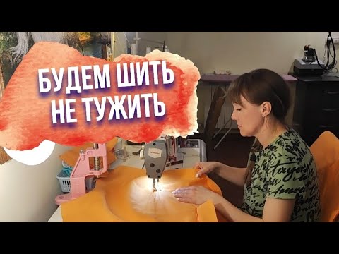 Видео: ШЬЮ ПИДЖАК ИЗ ЛЬНА🧡/ ДОШИЛА ЗАКАЗ - ФАРТУКИ/ ОБРАБОТКА ВНУТРИ ПЕРЕДНЕЙ ПОЛОЧКИ