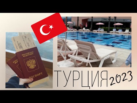 Видео: ОТДЫХ ТУРЦИЯ 🇹🇷 / КЕМЕР / ОТЕЛЬ VIKING PARK / ОБЗОР #врек #shorts #турция #обзор