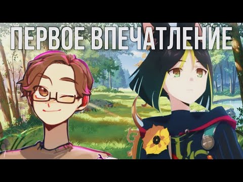Видео: первое впечатление глина о тигнари | нарезка GL1n