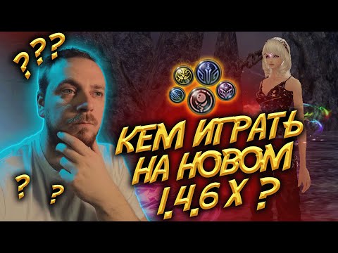 Видео: ► КЕМ ИГРАТЬ НА НОВОМ СЕРВЕРЕ Comeback PW 1.4.6 Х ? ◄