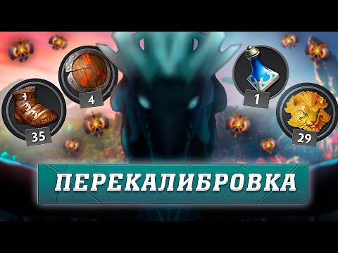 Видео: РЕКАЛИБРОВКА В ХУДШЕМ МЕСТЕ В ДОТА 2 😰 | СМУРФ ПУЛ