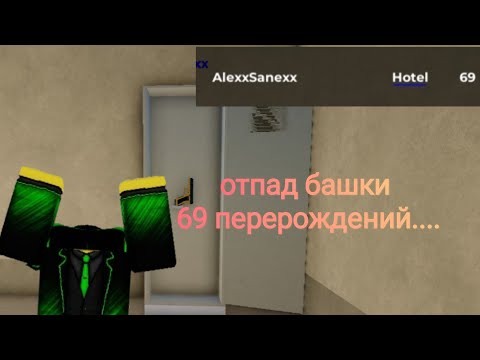 Видео: Я СДЕЛАЛ 69 ПЕРЕРОЖДЕНЫЙ... (WAR TYCOON)