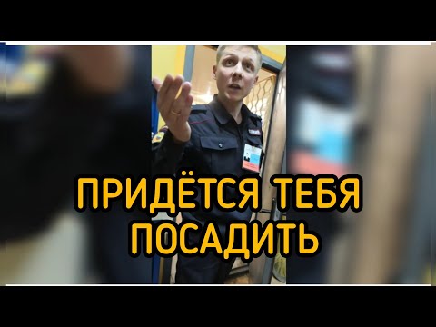 Видео: МЕНТОВСКОЙ БЕСПРЕДЕЛ. ЧАСТЬ - 2. ФАБРИКАЦИЯ ДЕЛА.