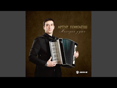 Видео: Дыщэк1 и къафэ (Кафа Дышековых)