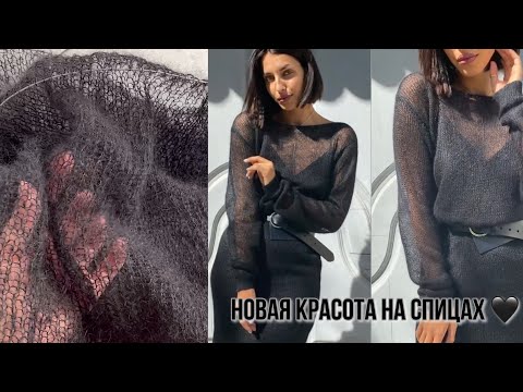 Видео: Вяжу паутинку ! 🖤 Анонс и 1-я Часть мастер-класса! Платье или кофточка? ;)