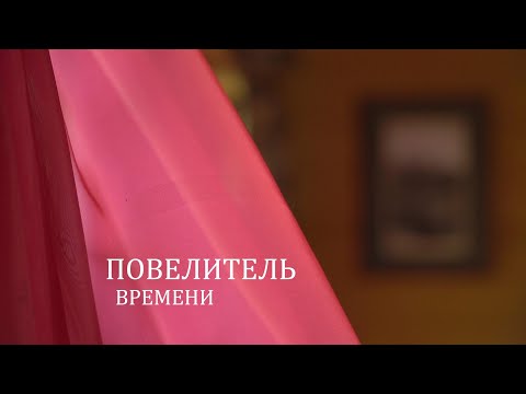 Видео: "Повелитель времени. Николай Козырев". Документальный фильм @SMOTRIM_KULTURA