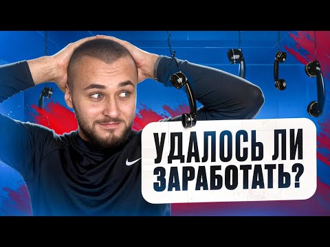 Видео: ПРОДАЛ ТО, ЧЕГО У МЕНЯ НЕТ! Заработок с нуля в интернете