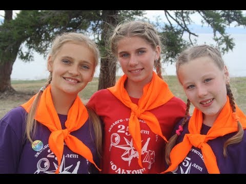 Видео: Детскому лагерю "ОЛЬХОН" 25 лет