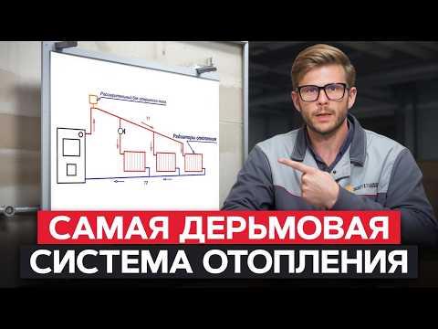 Видео: Посмотрите ЭТО видео перед тем, как строить дом! / Плюсы и минусы самотёчной системы отопления!