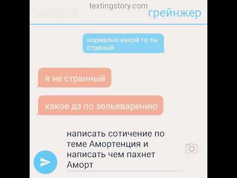 Видео: драко и гермиона переписка ( драмиона )