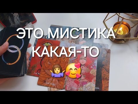 Видео: Именно ЭТОТ МУЖЧИНА любит тебя по-настоящему❤️❗️