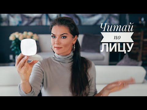 Видео: Чтение по лицу и внешности / Физиогномика / Как понять характер человека по его внешности?